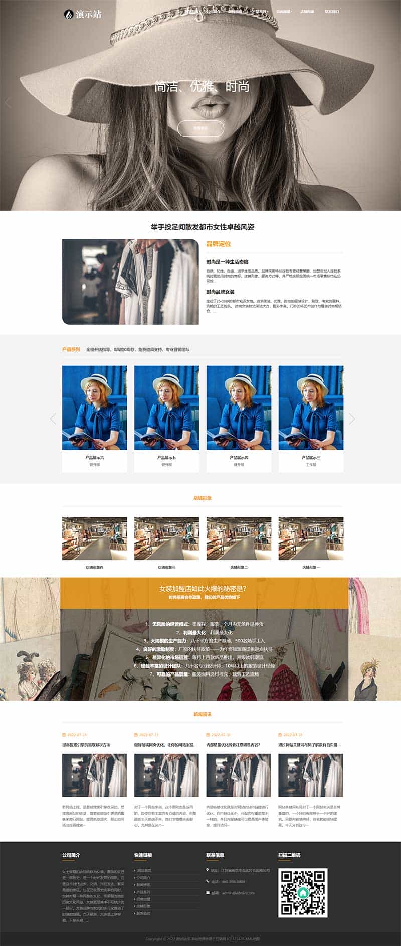 自适应手机端品牌女装加盟网站源码女装服装展示网站鞋服帽子衣服男装工作服饰定制网站 自适应手机端品牌女装加盟网站源码女装服装展示网站鞋服帽子衣服男装工作服饰定制网站