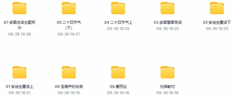 （勤思在线-潘晓琳）一年级语文春季培训班百度网盘下载 - 宋马