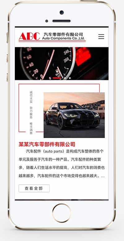 自适应手机端简繁双语汽修汽配制造网站源码汽车零件配件修车汽车维修车辆配件汽车保养 - 宋马