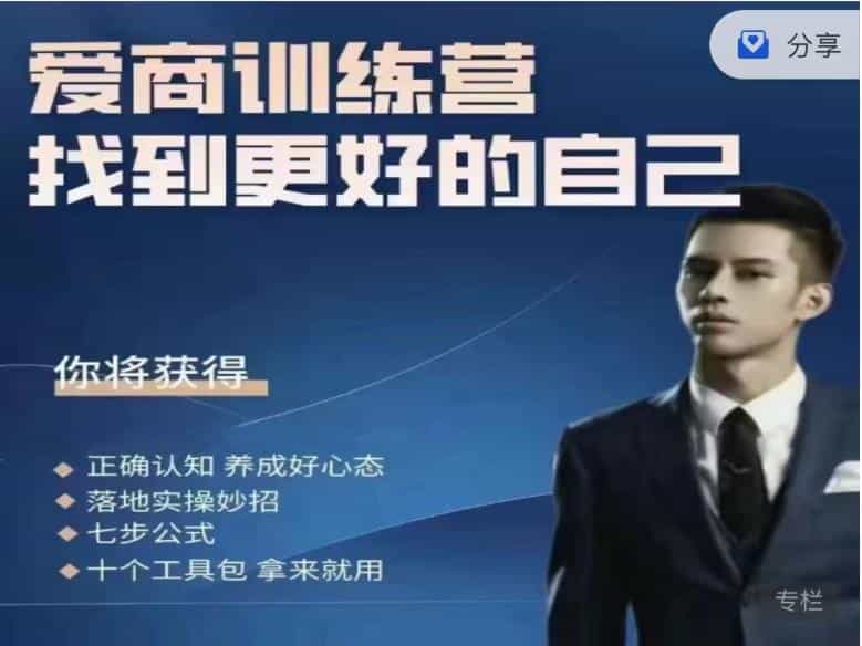 【21.5GB】2022男哥《爱商训练营》站在巨人的肩膀上学撩妹 - 宋马