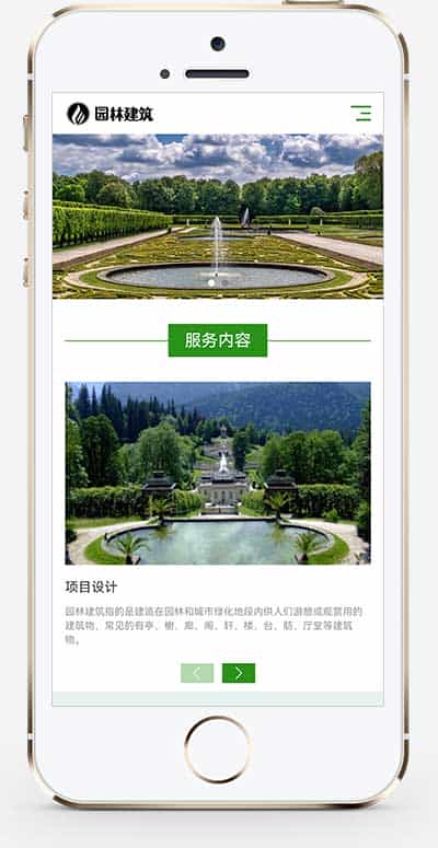 自适应手机端园林艺术建筑网站源码园林景观设计工程网站生态城市园林绿化绿植美化网站 - 宋马