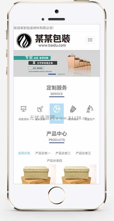 图片[1] - p515自适应手机家政服务公司粉色风格pbootcms网站模板保洁保姆网站源码 - 宋马