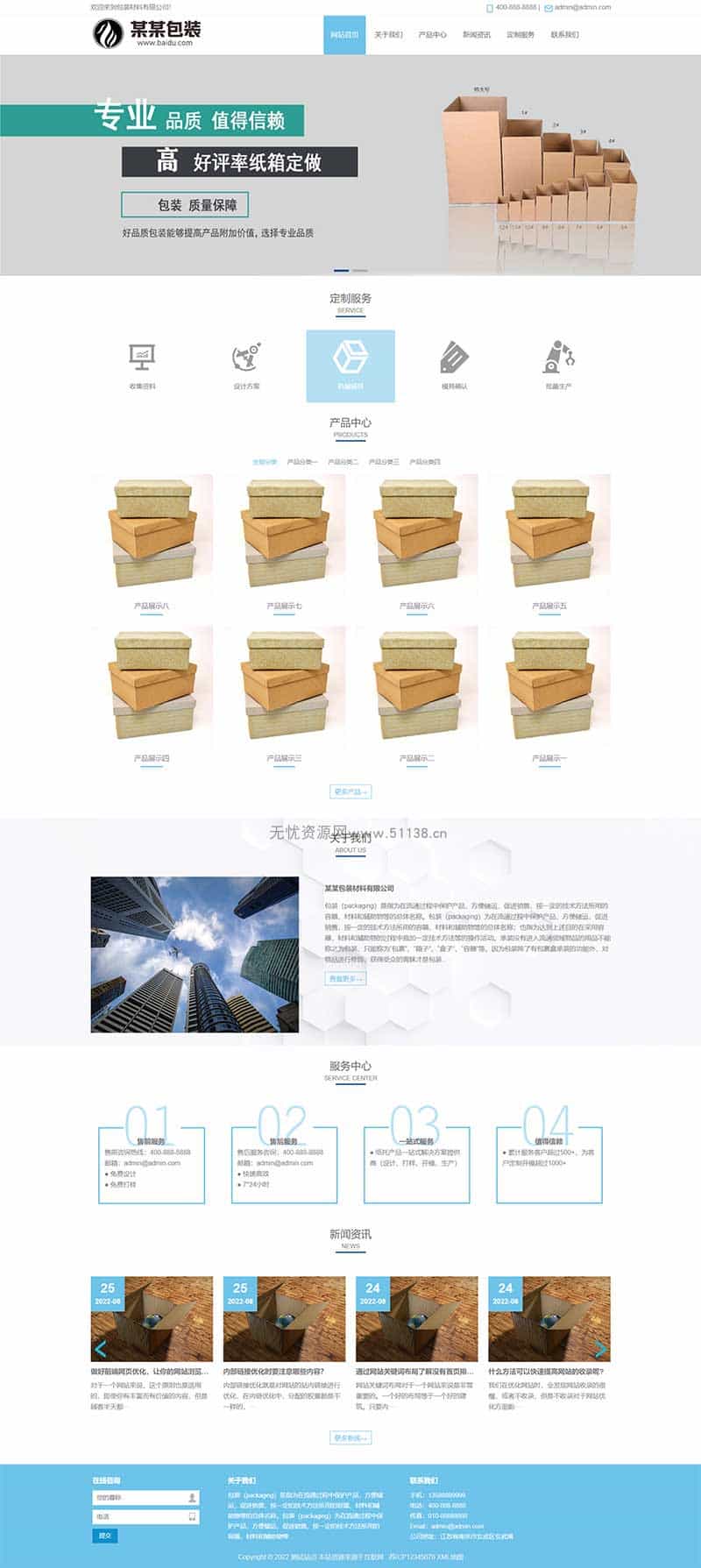 图片[2] - p515自适应手机家政服务公司粉色风格pbootcms网站模板保洁保姆网站源码 - 宋马