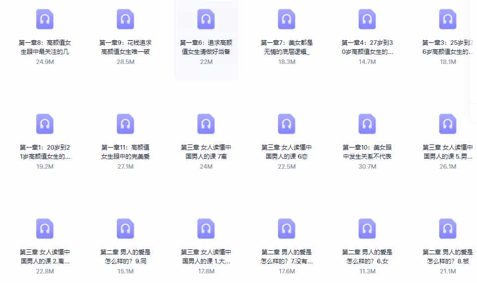 火锅姐女性情感课程《什么样的人值得选》百度网盘下载 火锅姐女性情感课程《什么样的人值得选》百度网盘下载