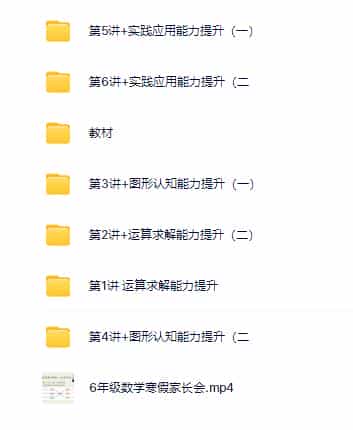 学而思李士超_2021小学六年级寒假数学培训班_百度云下载 - 宋马