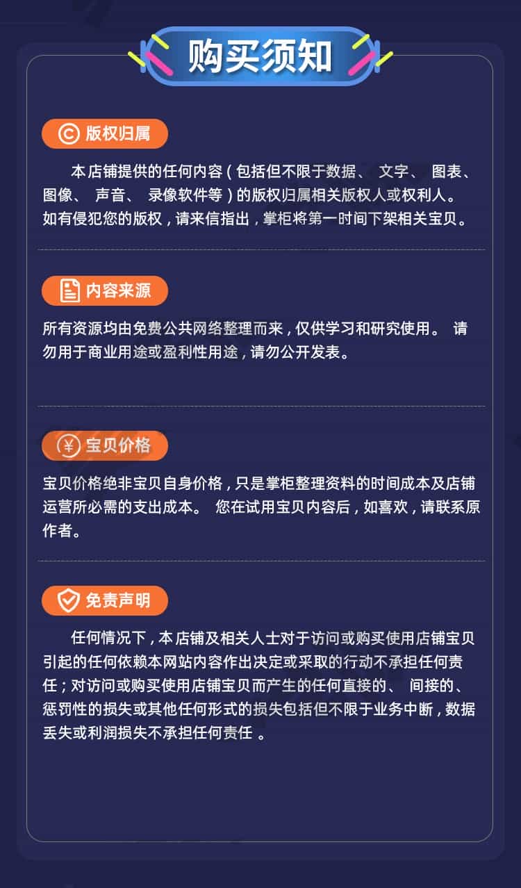 2022年最新淘系店群暴力低成本起店玩法：新店5天破万，5.0升级版！
