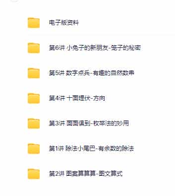 王金宝_2021小学二年级数学目标S班寒假版_百度云下载 - 宋马