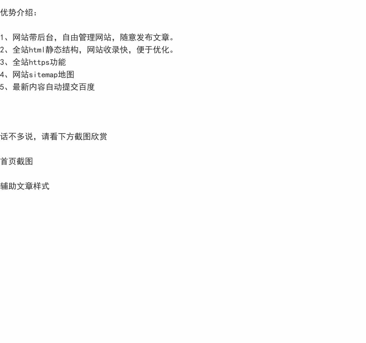 卡盟文章站-WordPress博客-为卡盟SEO而生 - 宋马