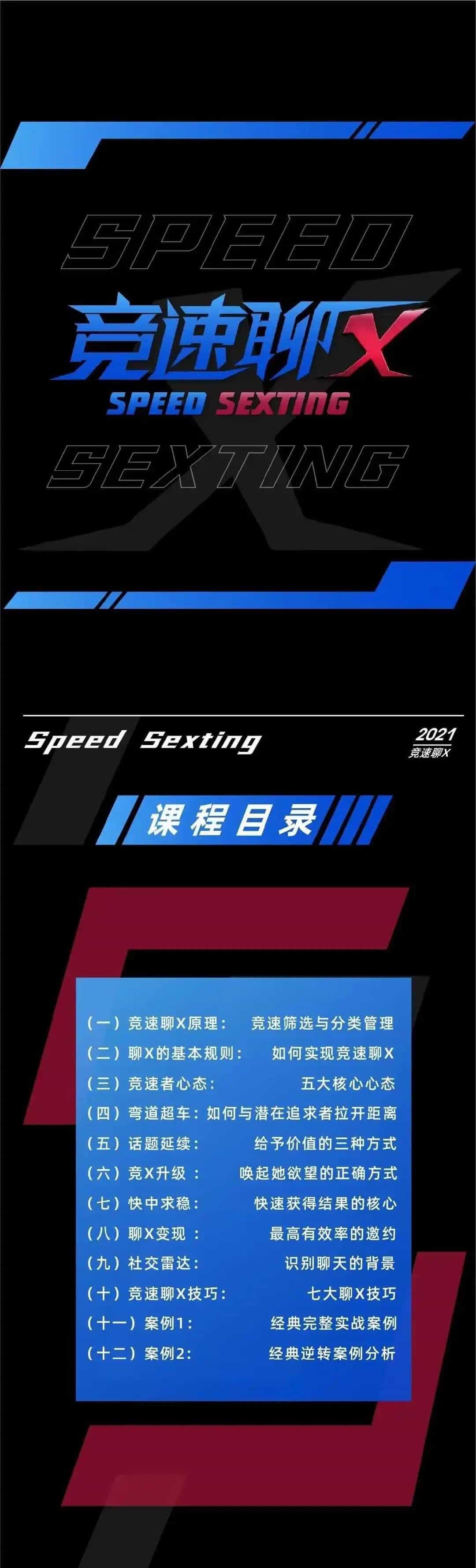 瑞恩《竞速聊Xplus》百度网盘下载 - 宋马