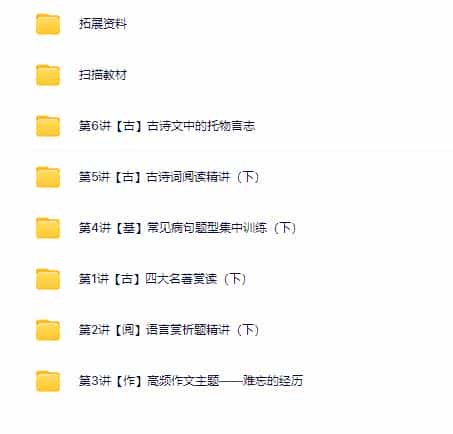 达吾力江_2021寒假小学六年级大语文直播班_百度云下载 - 宋马
