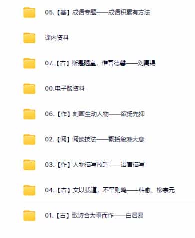 学而思杨惠涵_2021春季小学三年级大语文直播班_百度云下载 - 宋马