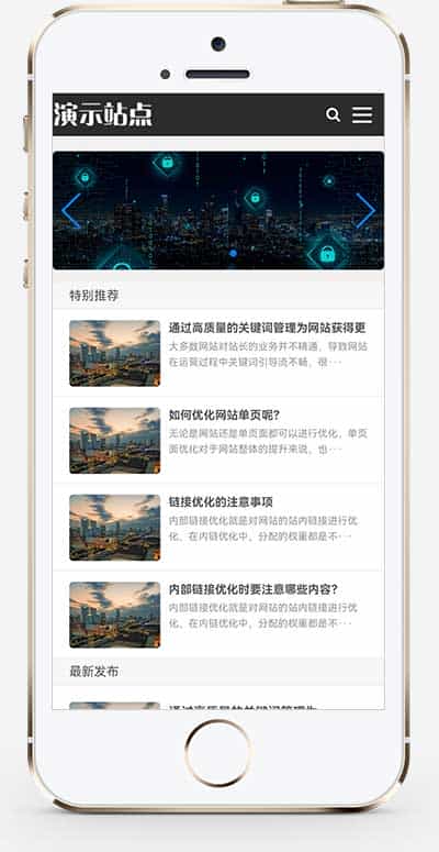 自适应手机端新闻个人博客网站源码创业资讯文章网站故事语录文章资讯新闻信息门户网站 - 宋马