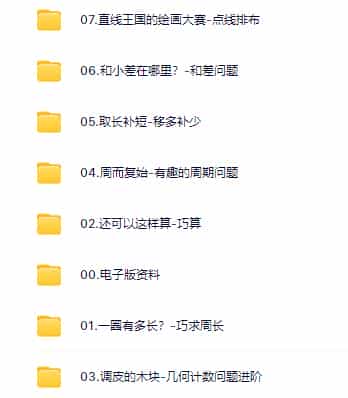 王金宝_2021春季小学二年级数学目标S班_百度云下载 - 宋马