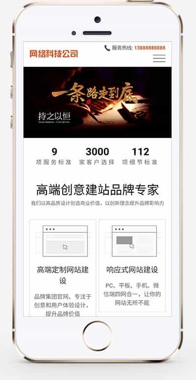 (自适应手机端)网站建设类pbootcms模板 响应式高端网络公司网站源码下载 - 宋马