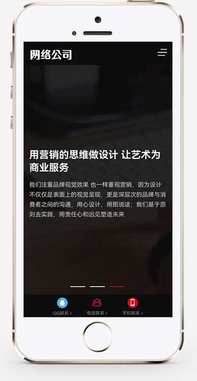 (自适应手机端)响应式高端网站建设pbootcms网站模板 互联网营销类建站设计公司网站源码下载 - 宋马