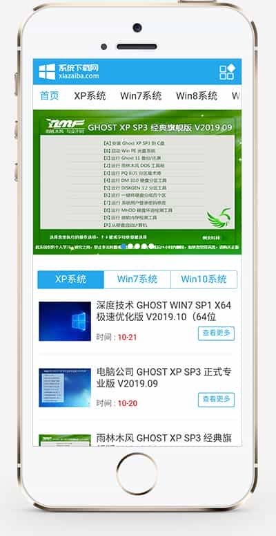 (PC+WAP)电脑操作系统软件下载类网站pbootcms模板 windows系统软件下载网站源码 - 宋马