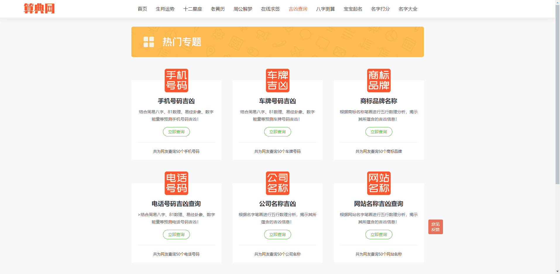 自适应逗号算命系统，附带自动采集功能，一键采集，直接搭建运营，
