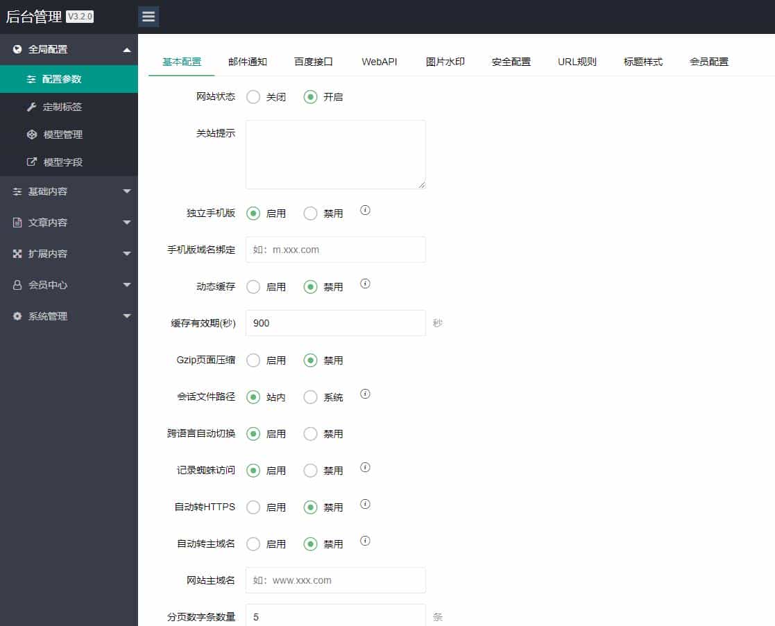 响应式礼品礼盒包装盒类pbootcms网站模板整站带数据
