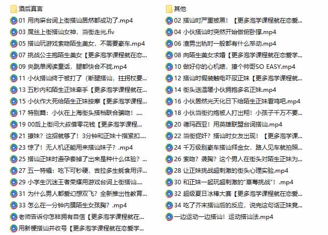 Chris柯李思《搭讪大师TV》百度云下载 - 宋马
