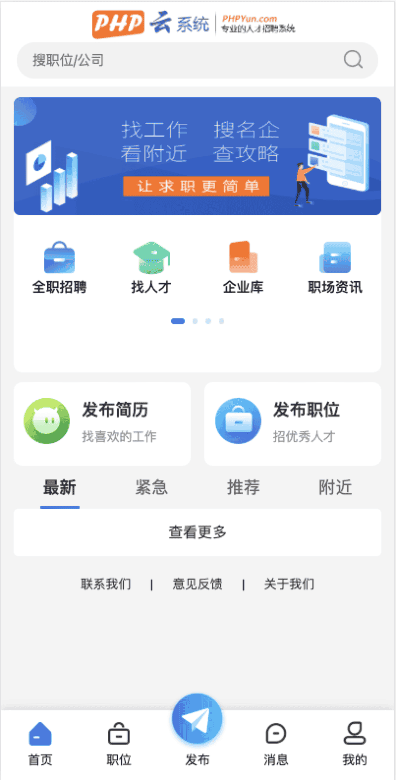 人才招聘平台源码仿BOSS直聘招聘网前程无忧智联招聘企业招聘找工作网站源码招聘系统
