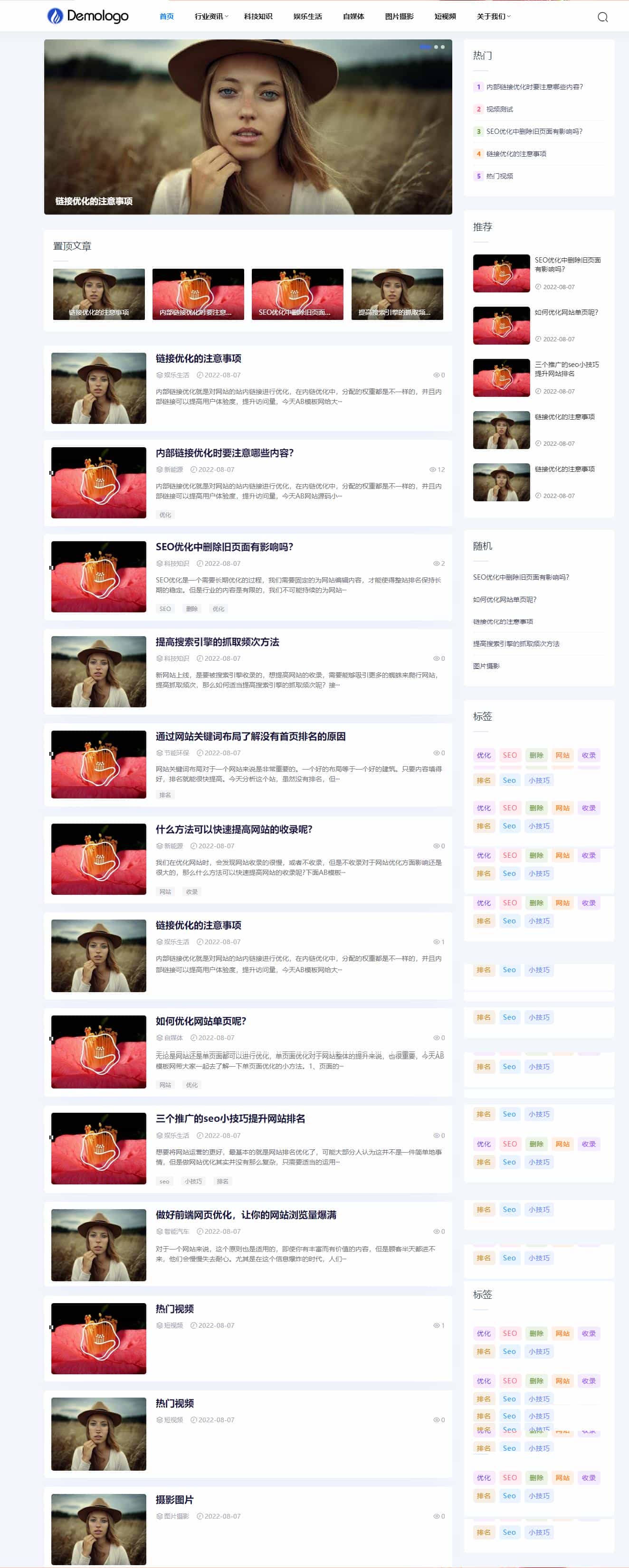 响应式新闻博客知识类pbootcms网站模板整站带数据