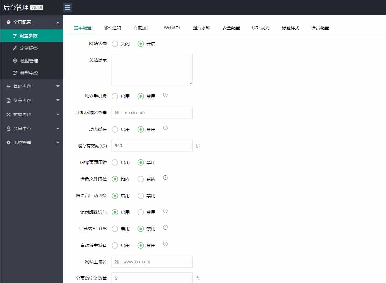 响应式新闻博客知识类pbootcms网站模板整站带数据