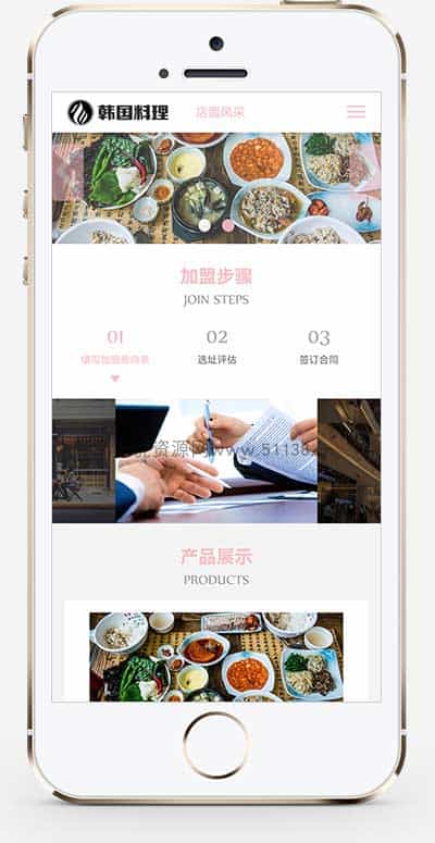 P525(自适应手机端)pbootcms餐饮美食小吃连锁店网站模板 HTML5韩国 P525(自适应手机端)pbootcms餐饮美食小吃连锁店网站模板 HTML5韩国