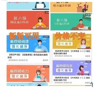 u校园 u卡通 18位新四级 新六级激活码 听力阅读写作翻译特训.jpg