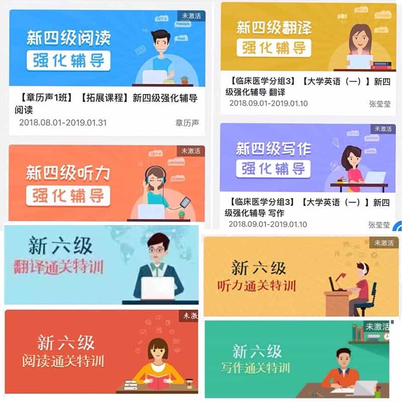 u校园激活码新四级强化辅导新六级通关特训听力阅读写作翻译U卡.jpg
