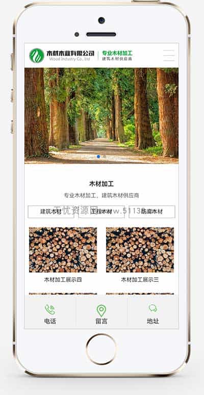 p526(PC+WAP)pbootcms木材木业网站模板 绿色木材加工企业网站源码下载 - 宋马