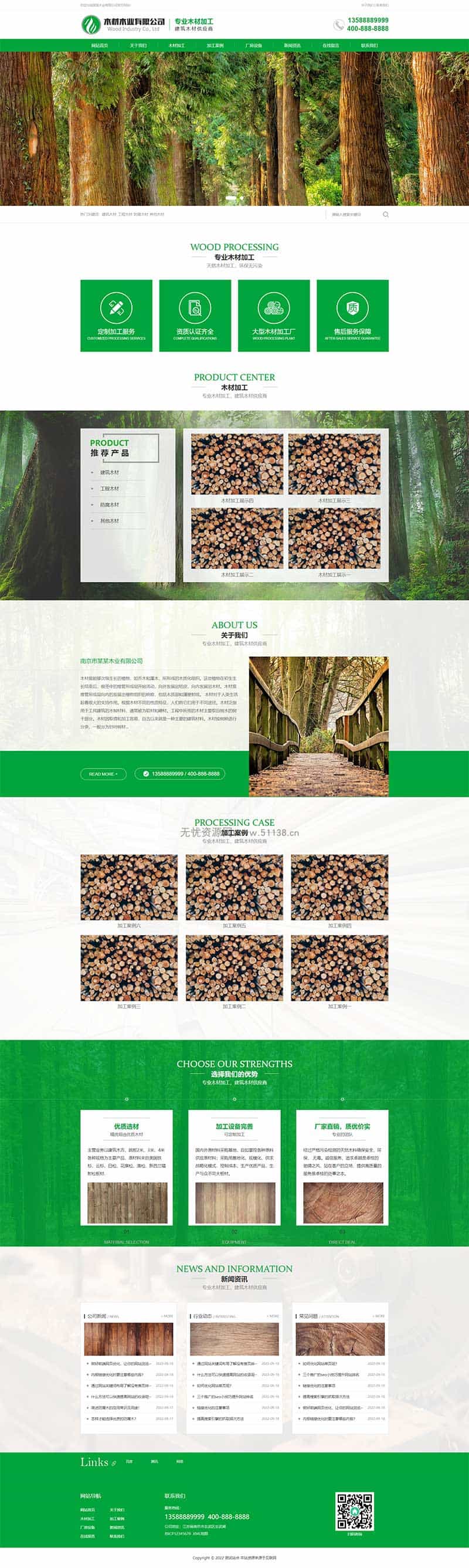 p526(PC+WAP)pbootcms木材木业网站模板 绿色木材加工企业网站源码下载
