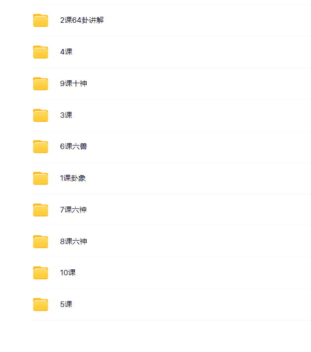 催老师崔文举盲派六爻2021年一期