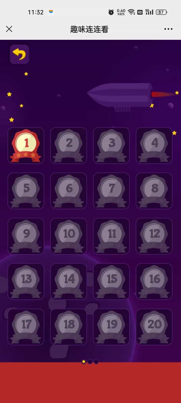 引流游戏程序趣味连连看游戏消消乐游戏在线h5小游戏微信小游戏引流吸粉程序在线游戏