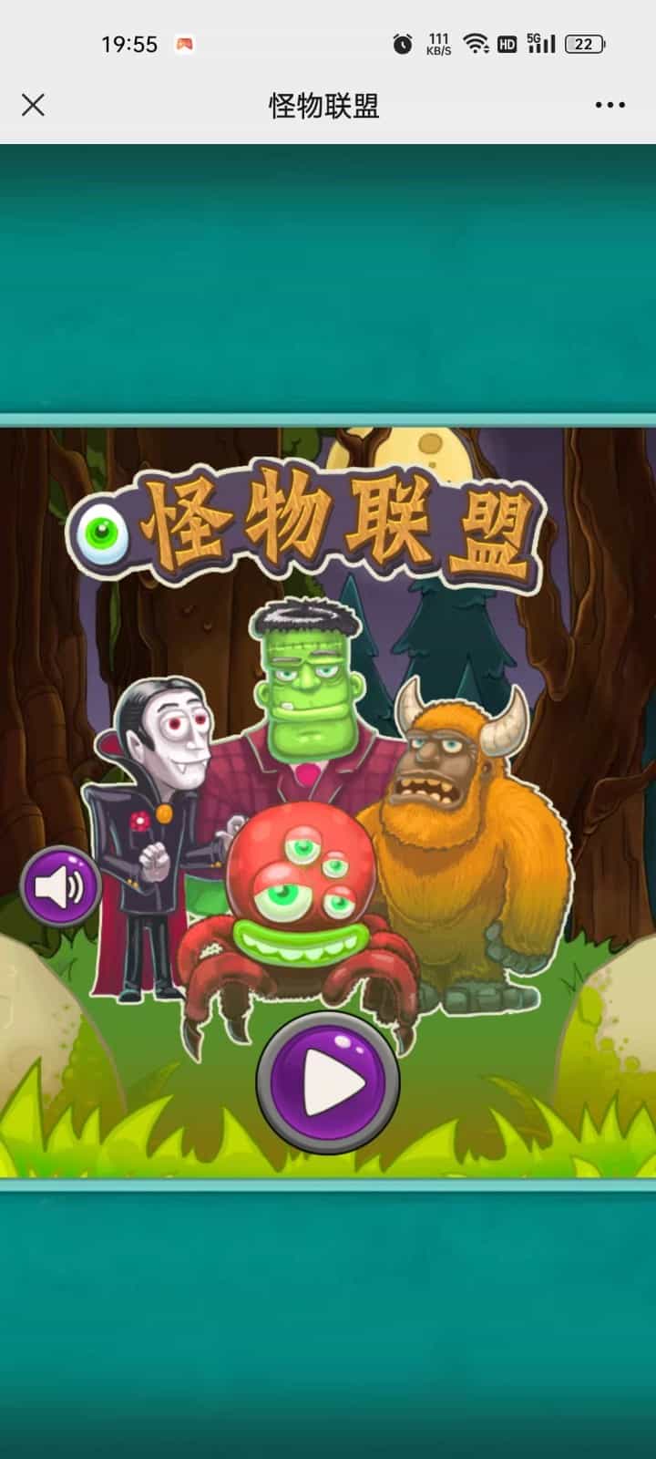 在线小游戏源码消消乐怪物联盟游戏h5游戏引流吸粉微信游戏闯关营销活动游戏网页游戏 - 宋马