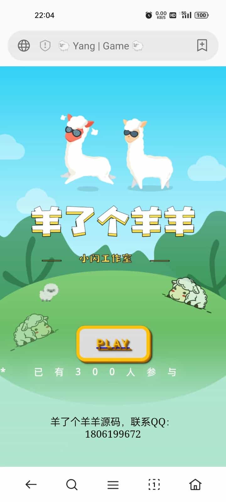 【带后台版新升级】仿羊了个羊游戏源码王了个王h5游戏消除游戏三消小游戏引流程序游戏 - 宋马