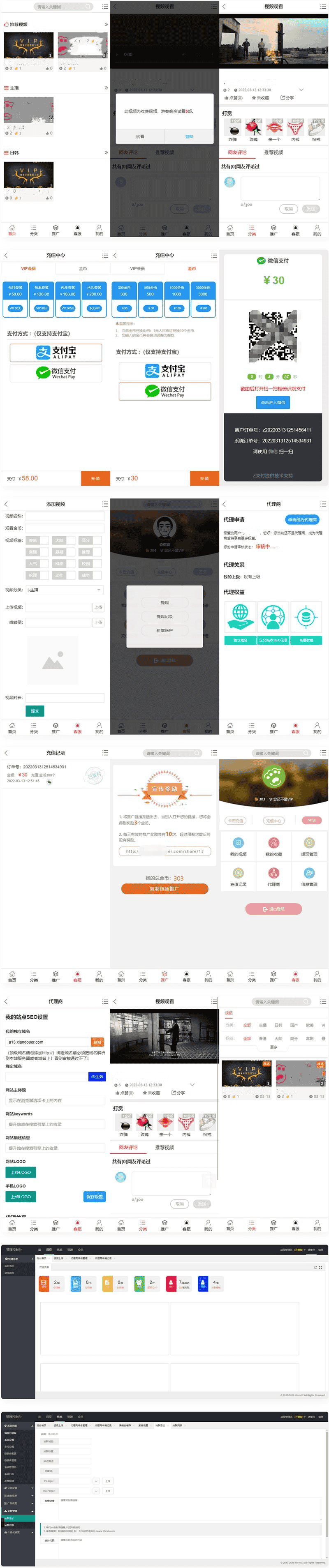 专业视频点播系统/VIP付费包月/全开源无授权/点播影视系统源码/有视频教程 - 宋马
