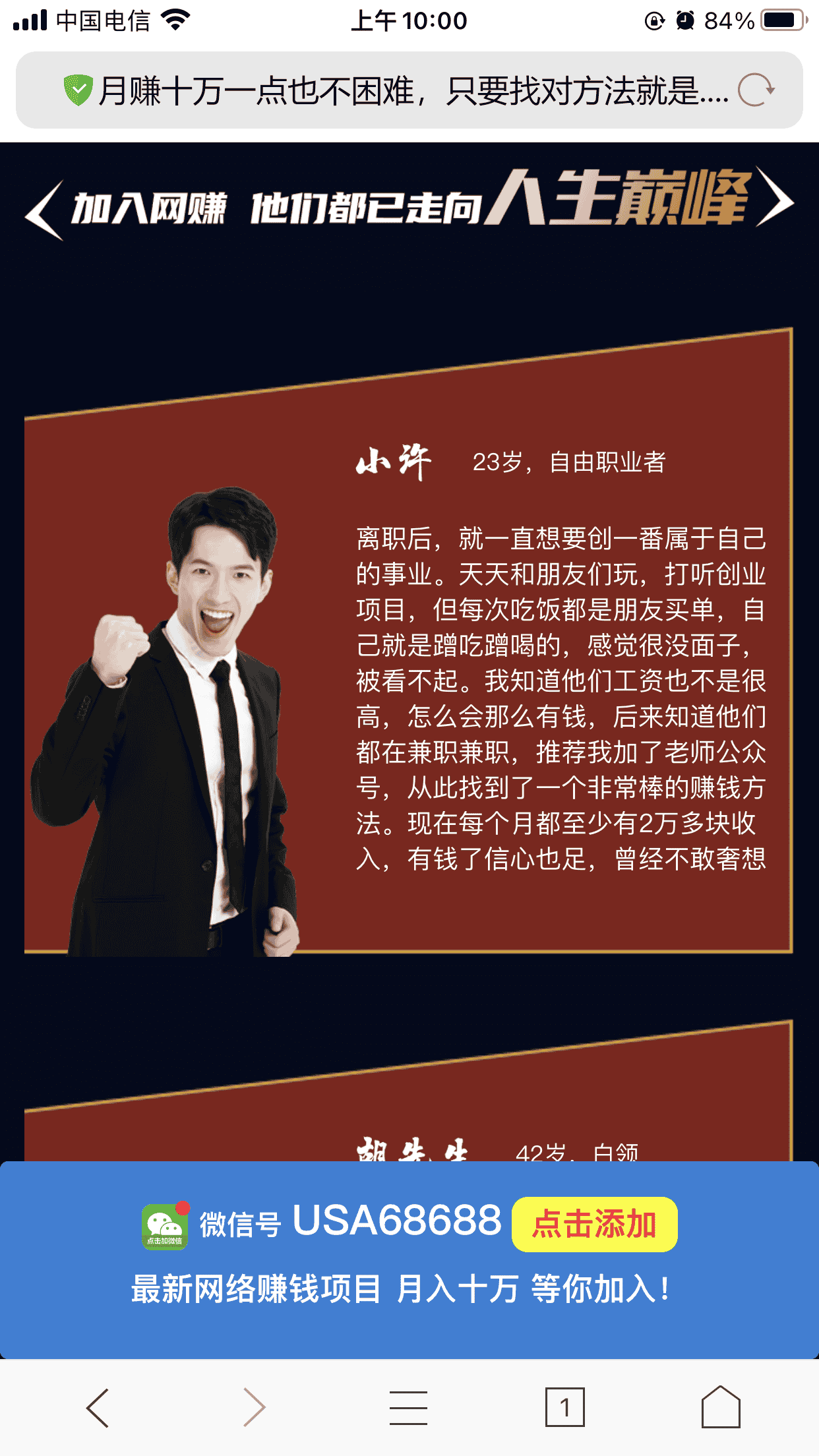 单页竞价落地页引流模板源码 微信宣传推广引流粉丝加好友SEO单页吸粉程序源码 - 宋马