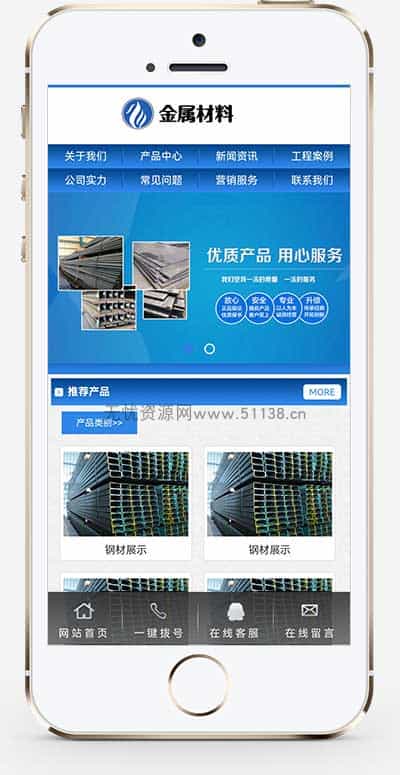 图片[1] - p528(PC+WAP)pbootcms金属材料网站模板蓝色钢材板材加工网站源码下载 - 宋马