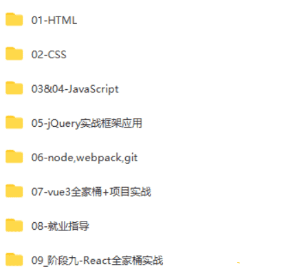 WEB前端线上系统课(20k+标准)-2022年-重磅首发-无秘更新至833集