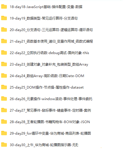 WEB前端线上系统课(20k+标准)-2022年-重磅首发-无秘更新至833集
