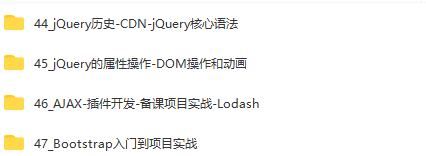 WEB前端线上系统课(20k+标准)-2022年-重磅首发-无秘更新至833集