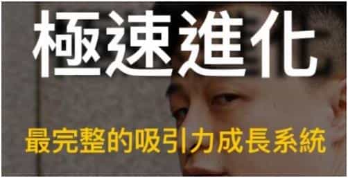 AMG吸引力成长系统《极速进化》百度云分享 - 宋马