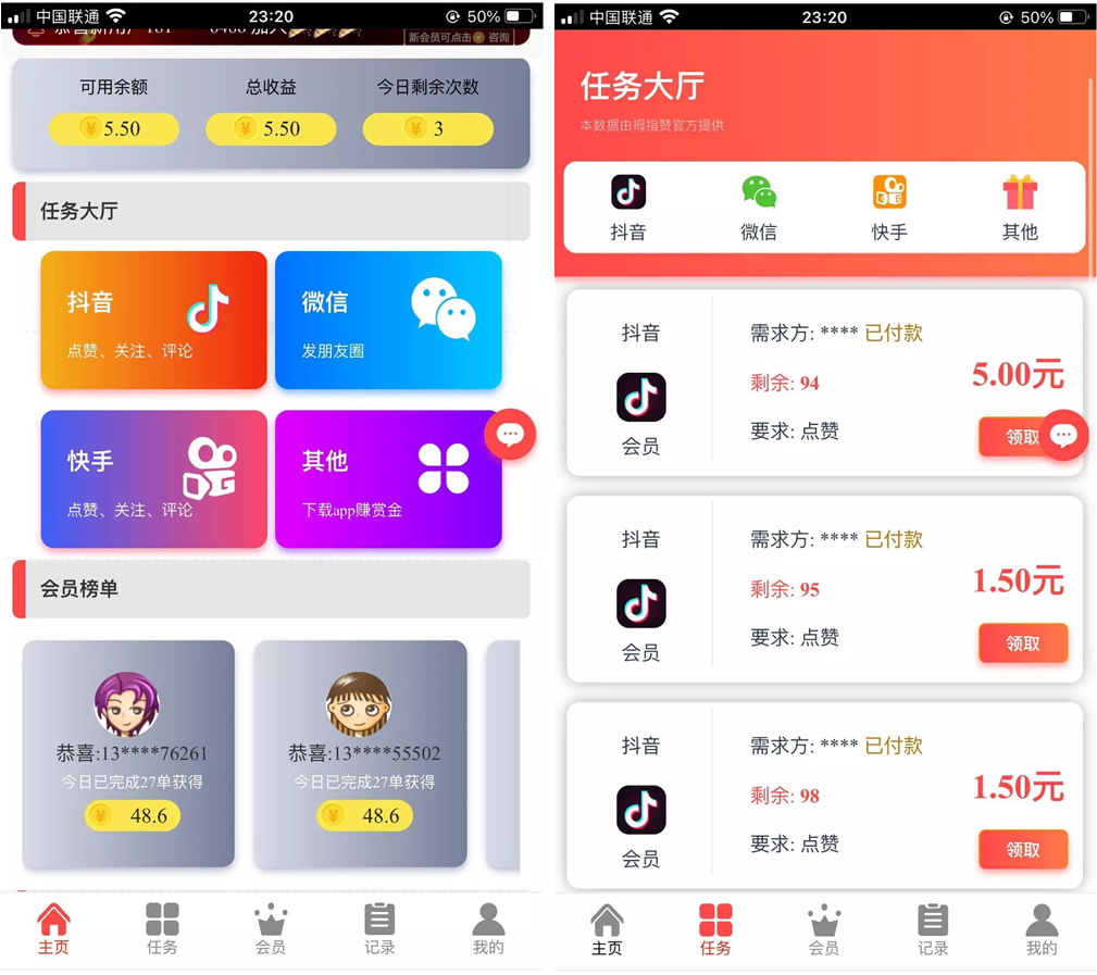 运营级抖音任务完整源码/带自动自机器人无需要审核自动挂机到账/增加抽奖 - 宋马