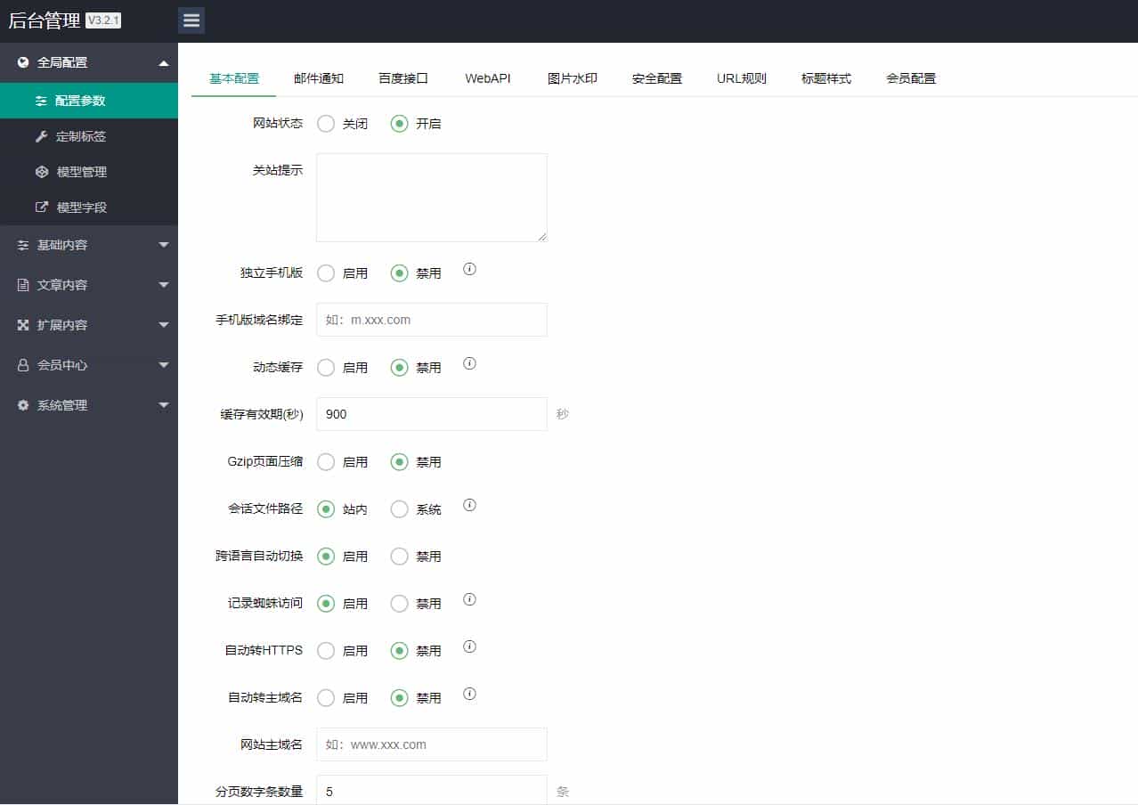 （自适应手机）文章文档范文合同类网站pbootcms模板整站带数据