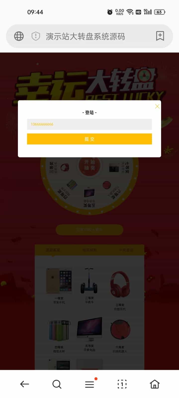 幸运大转盘抽奖源码php抽奖系统营销活动程序微信抽奖活动网页大转盘源码手机抽奖系统