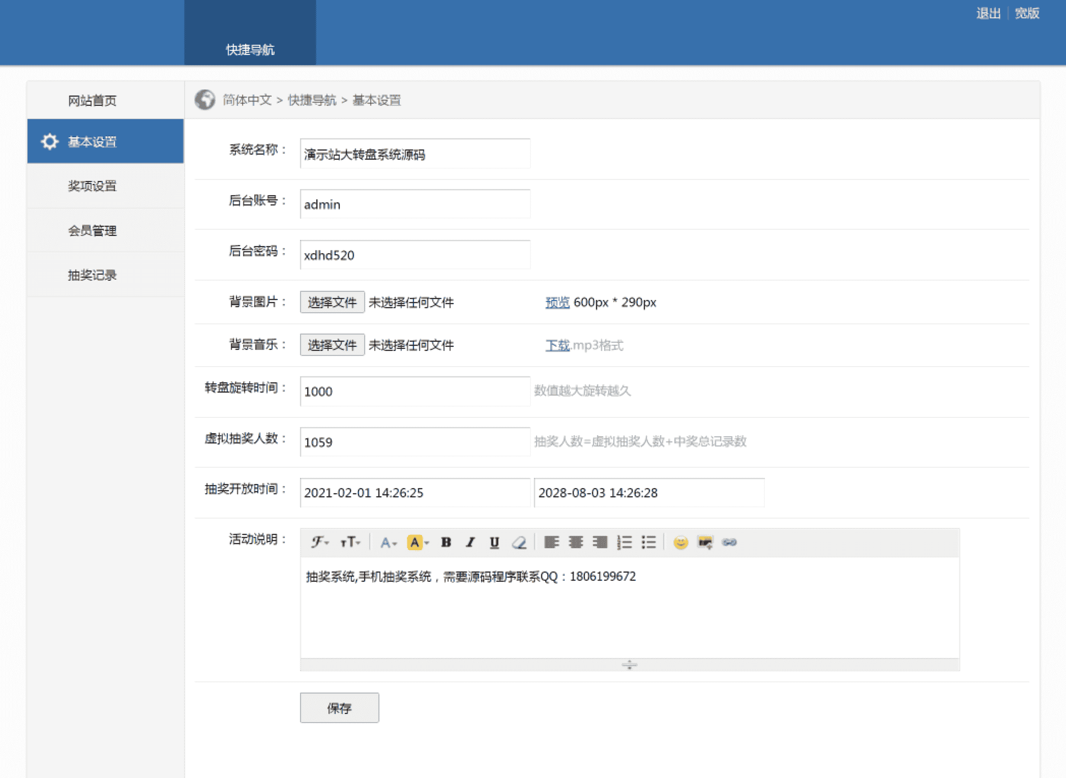 幸运大转盘抽奖源码php抽奖系统营销活动程序微信抽奖活动网页大转盘源码手机抽奖系统