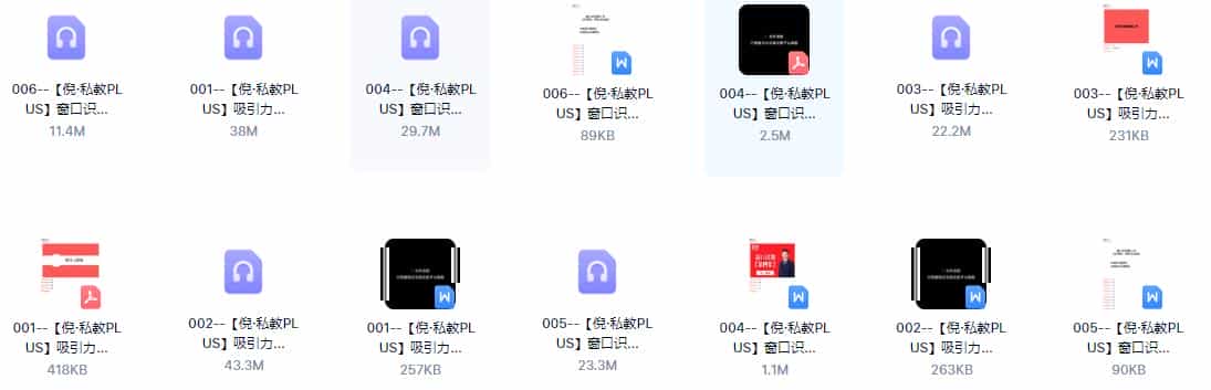 倪恋爱课程《倪私教plus》百度云下载 - 宋马