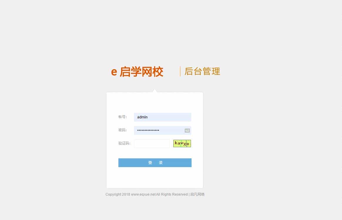 Thinkphp新版E启学在线网校系统源码 PHP在线教学平台源码