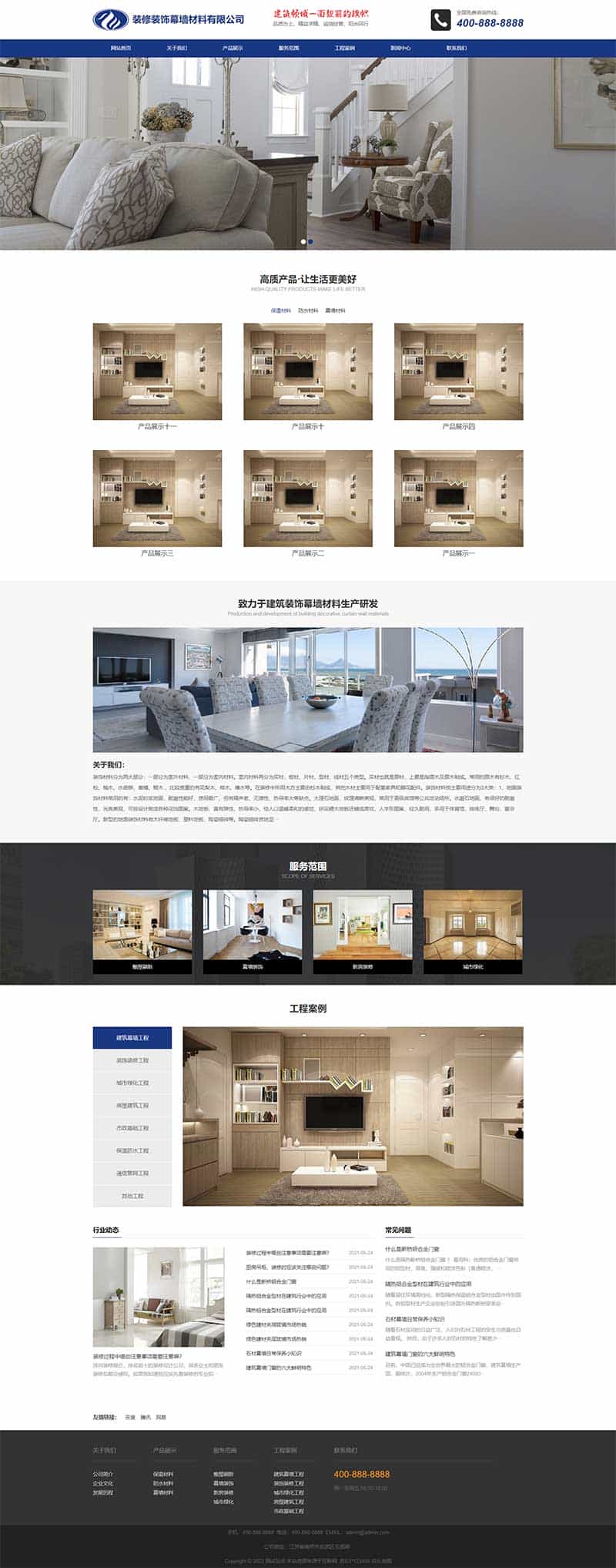 自适应手机端幕墙材料网站源码建筑装饰装修类网站模板装修材料公司装修公司网站源码