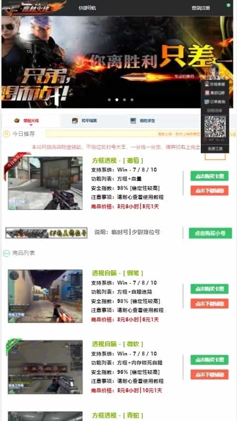 PHP热门网游游戏推广辅助网站源码 游戏辅助软件销售推广平台 自适应 - 宋马